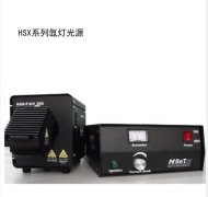 HSX-UV300 光催化 氙灯光源 高能量氙灯 平行光