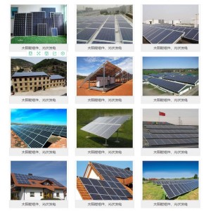 太阳能组件、光伏发电系列