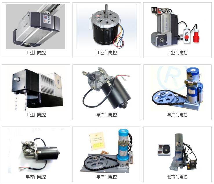 卷帘门电控系列
