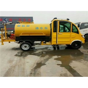 电动洒水车
