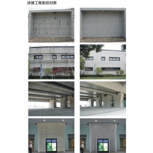 混凝土清水涂料