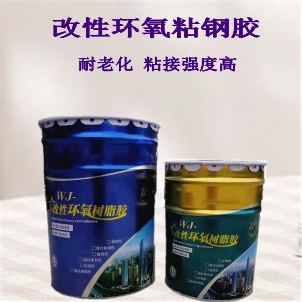 环氧树脂粘钢胶