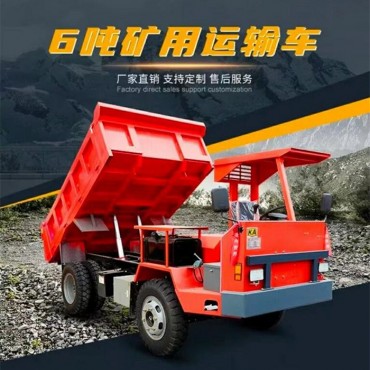 6吨四轮矿车