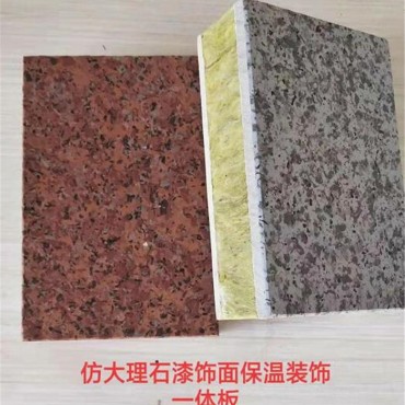 外墙保温装饰一体板