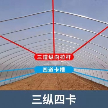 单体大棚