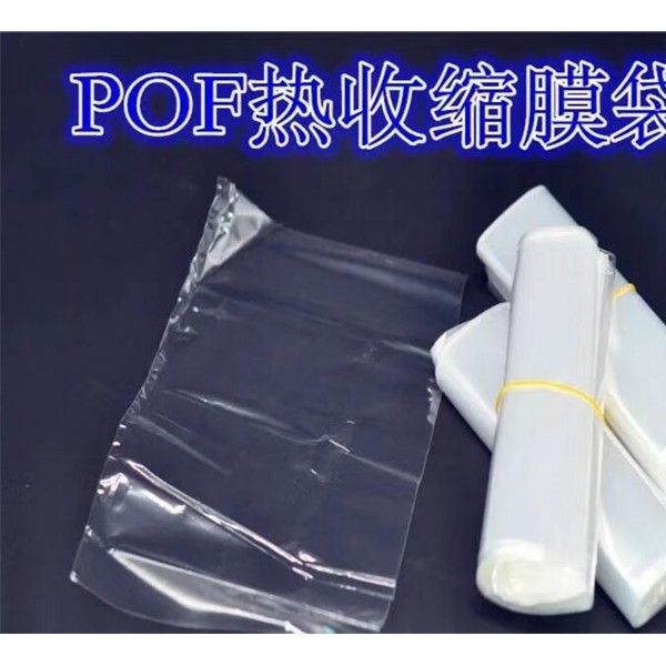 POF收缩膜