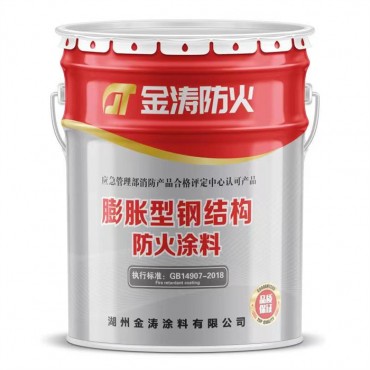 膨胀型钢结构防火涂料