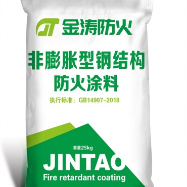 非膨胀型钢结构防火涂料