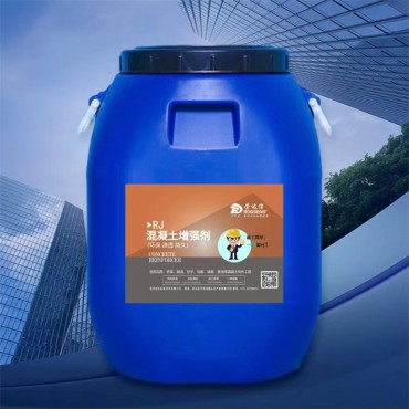 混凝土表面增强剂