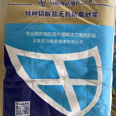 铝酸盐防腐砂浆