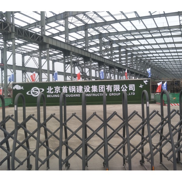 北京首钢建设承德项目