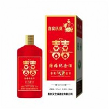 婚庆酒定制