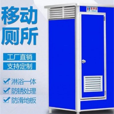 移动厕所