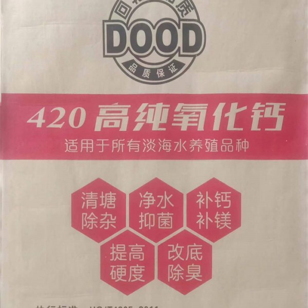 420高纯氧化钙