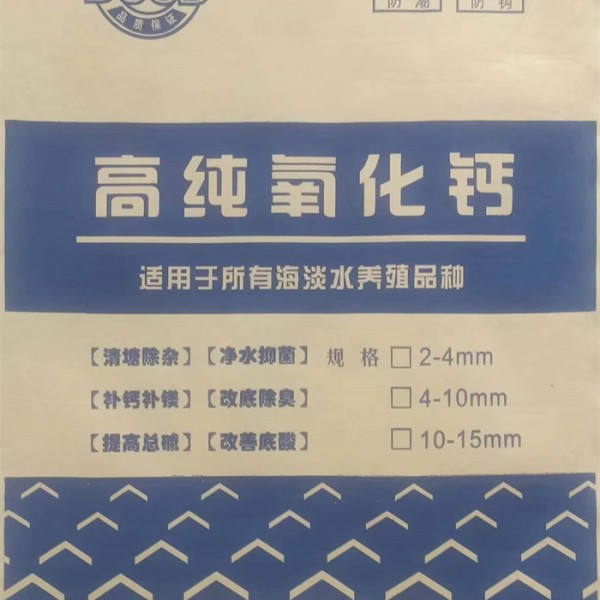 高纯氧化钙