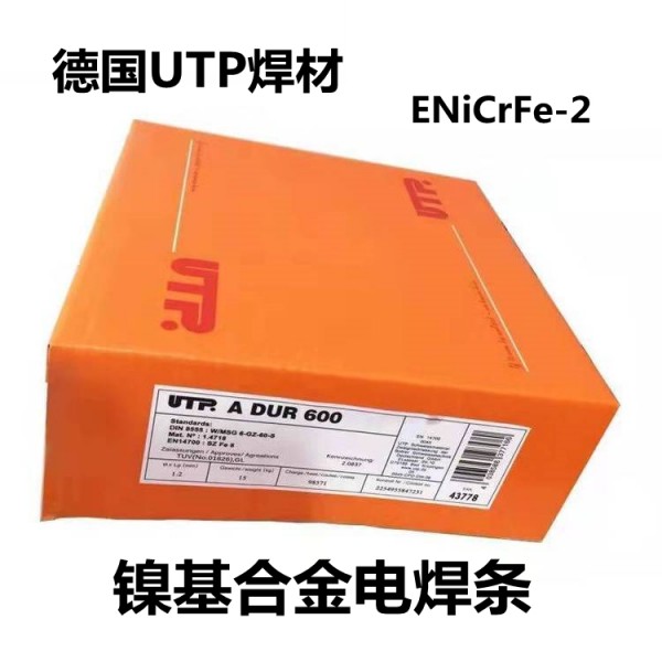德国UTP 718 镍基合金电焊条
