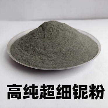 铌铁粉金属超细铌粉 99.99铌铁块 高纯度铌 粉