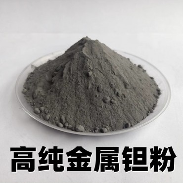 球形钽粉等离子球化粉，激光熔覆，3D打印用粉