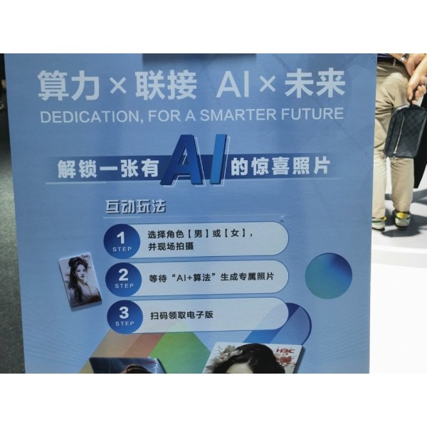 Ai绘画拍照互动制卡机