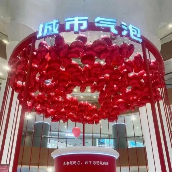 城市气泡 告白气球